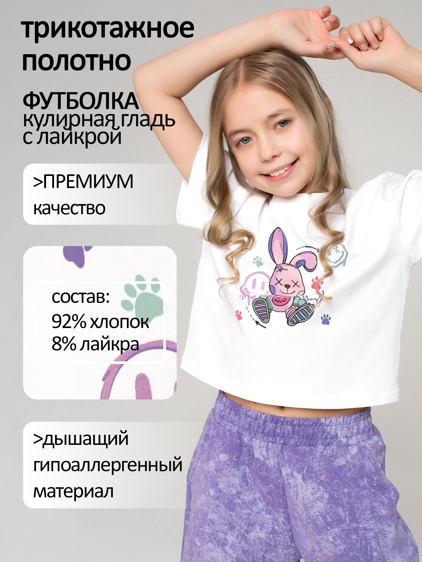 Костюм для девочки с шортами варенка Ивбэби