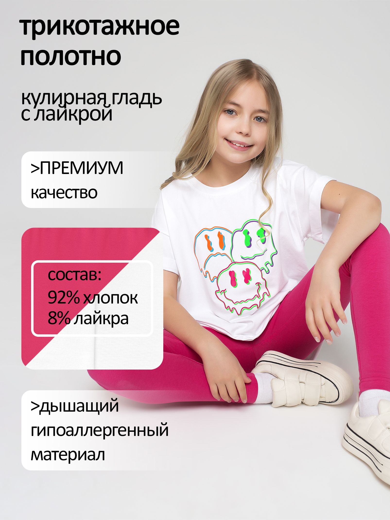 Футболка с лосинами для девочки Ивбэби