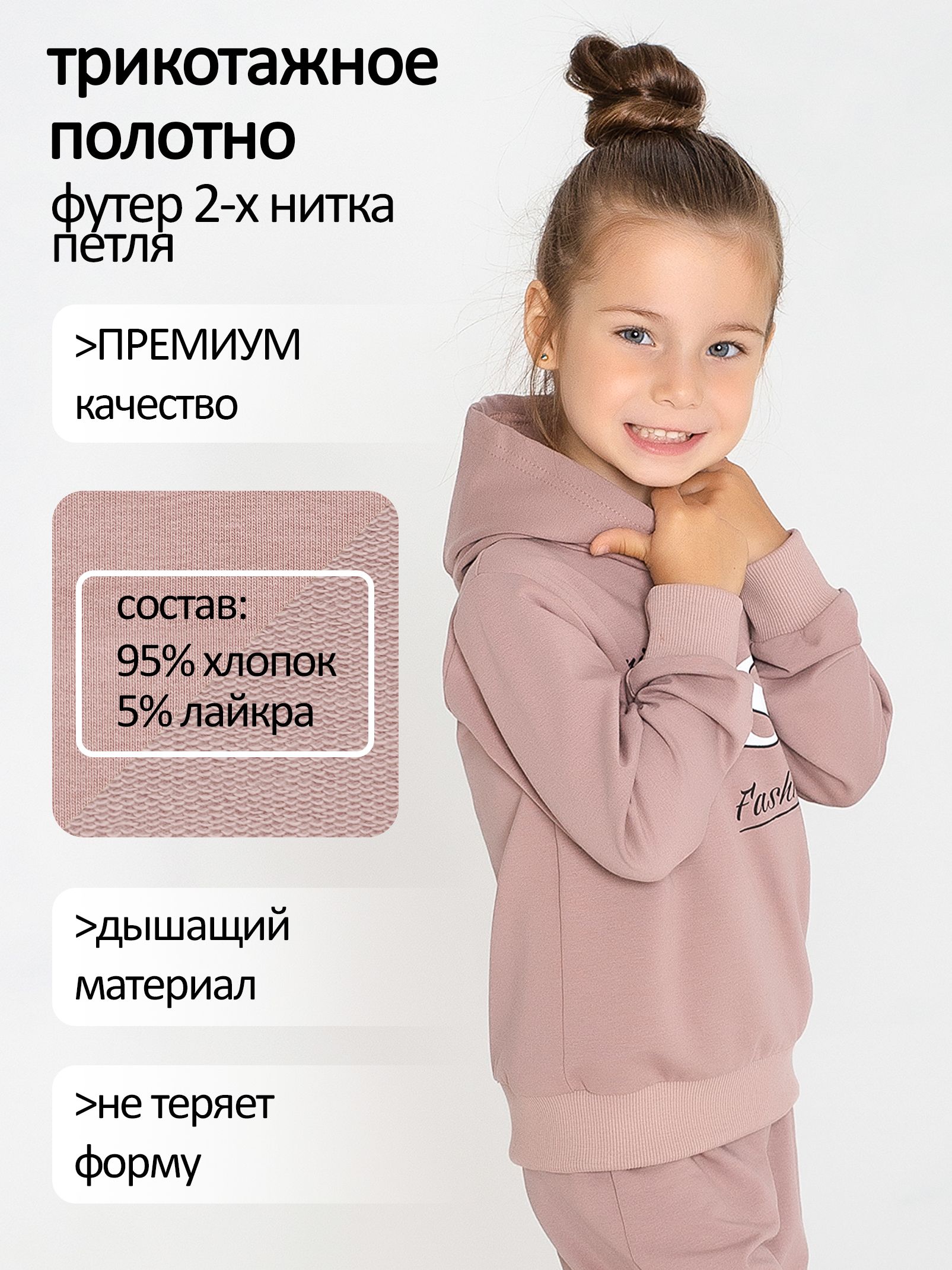 Костюм спортивный детский с принтом без начеса