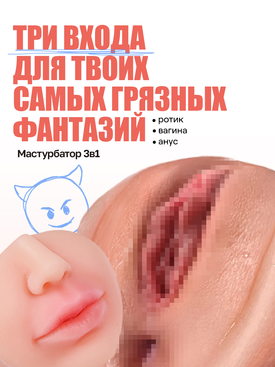 Мастурбатор мужской, вагина для мужчин