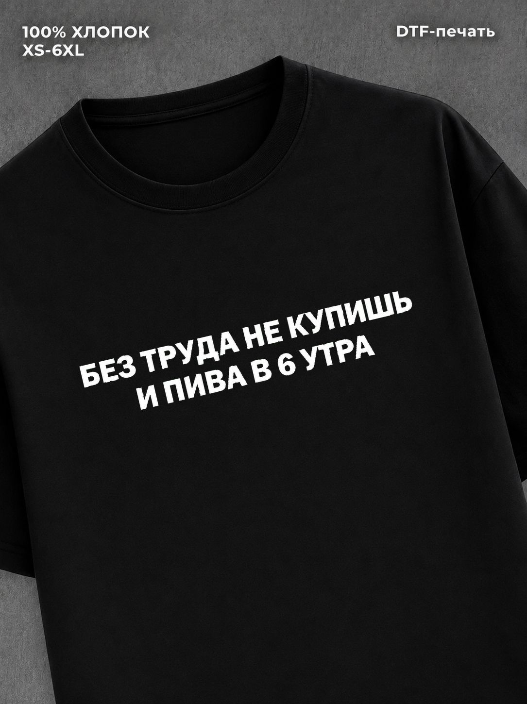 Футболка Мем