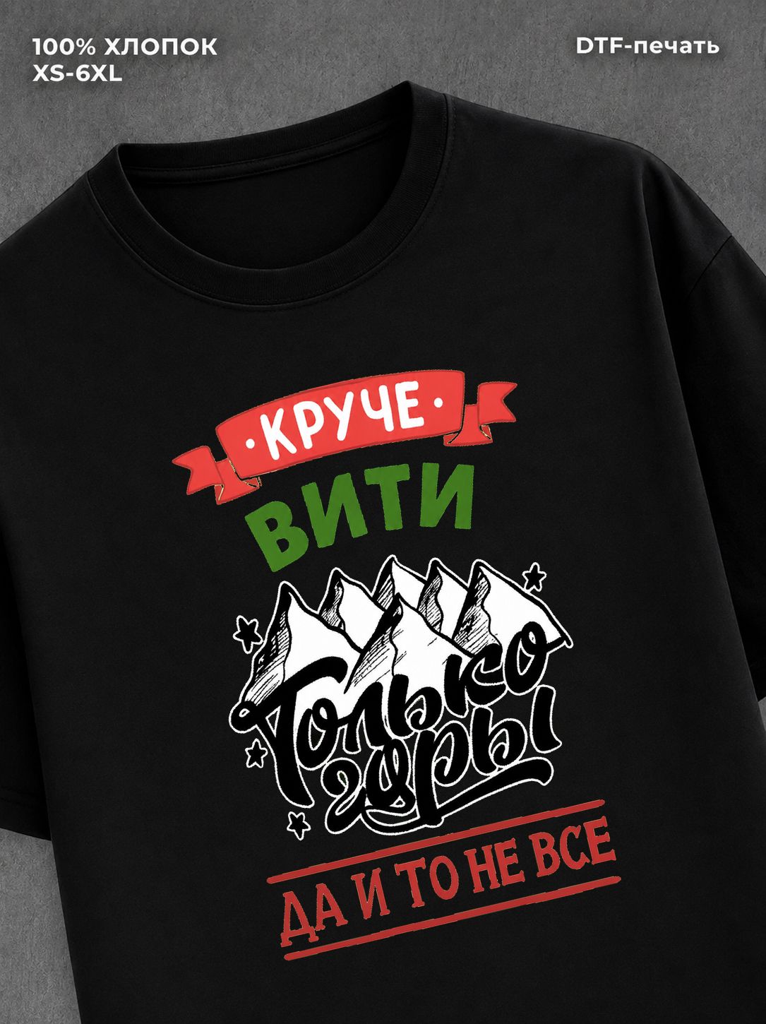 Футболка Витя
