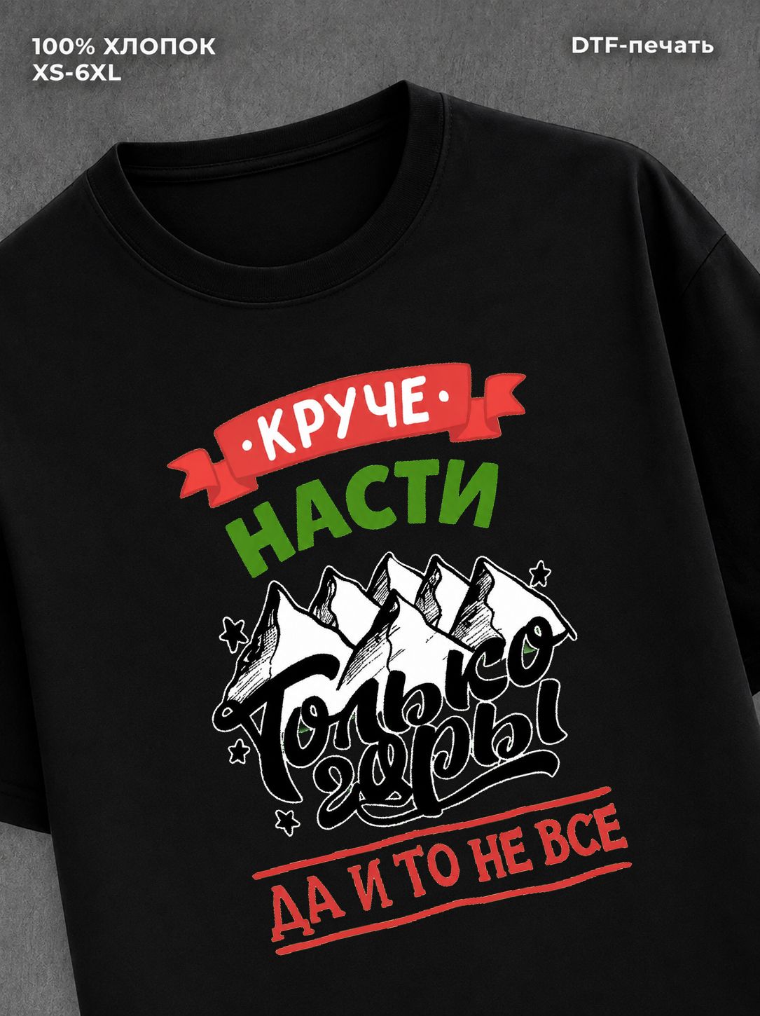 Футболка Настя