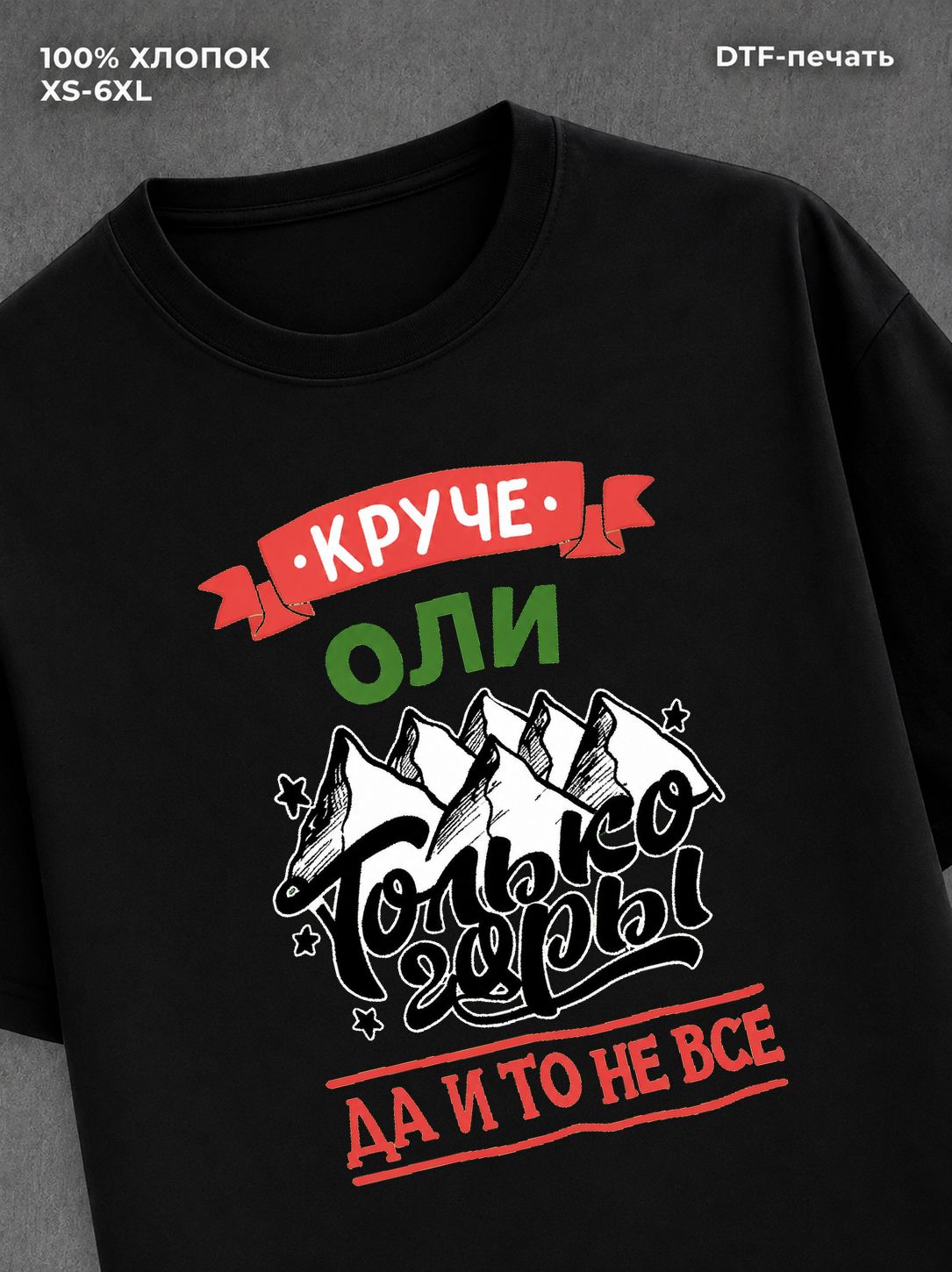 Футболка Оля
