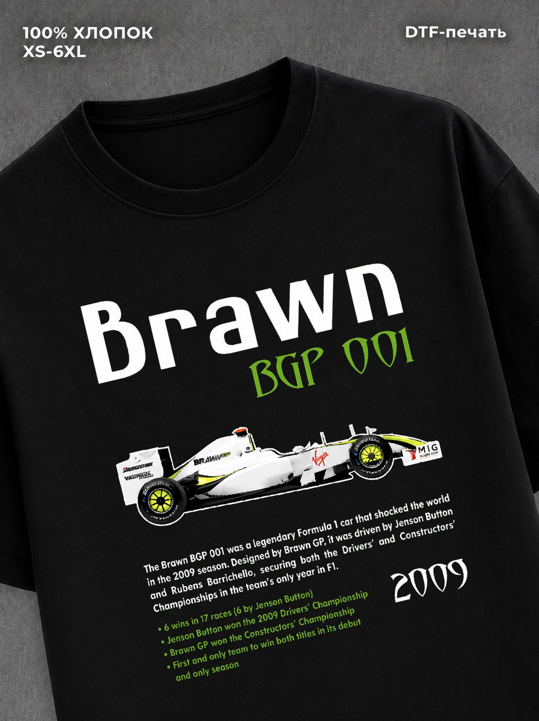 Футболка Brawn BGP 001