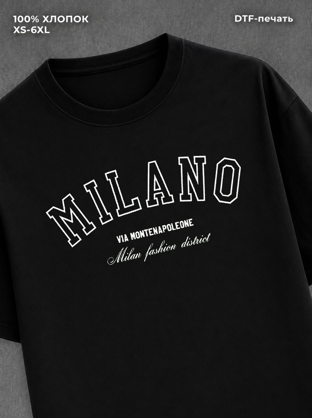 Футболка Milano Милан