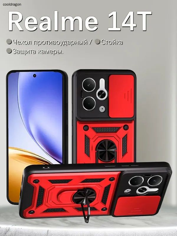 智能手机壳 用于 realme 14T, 塑料 , 红色