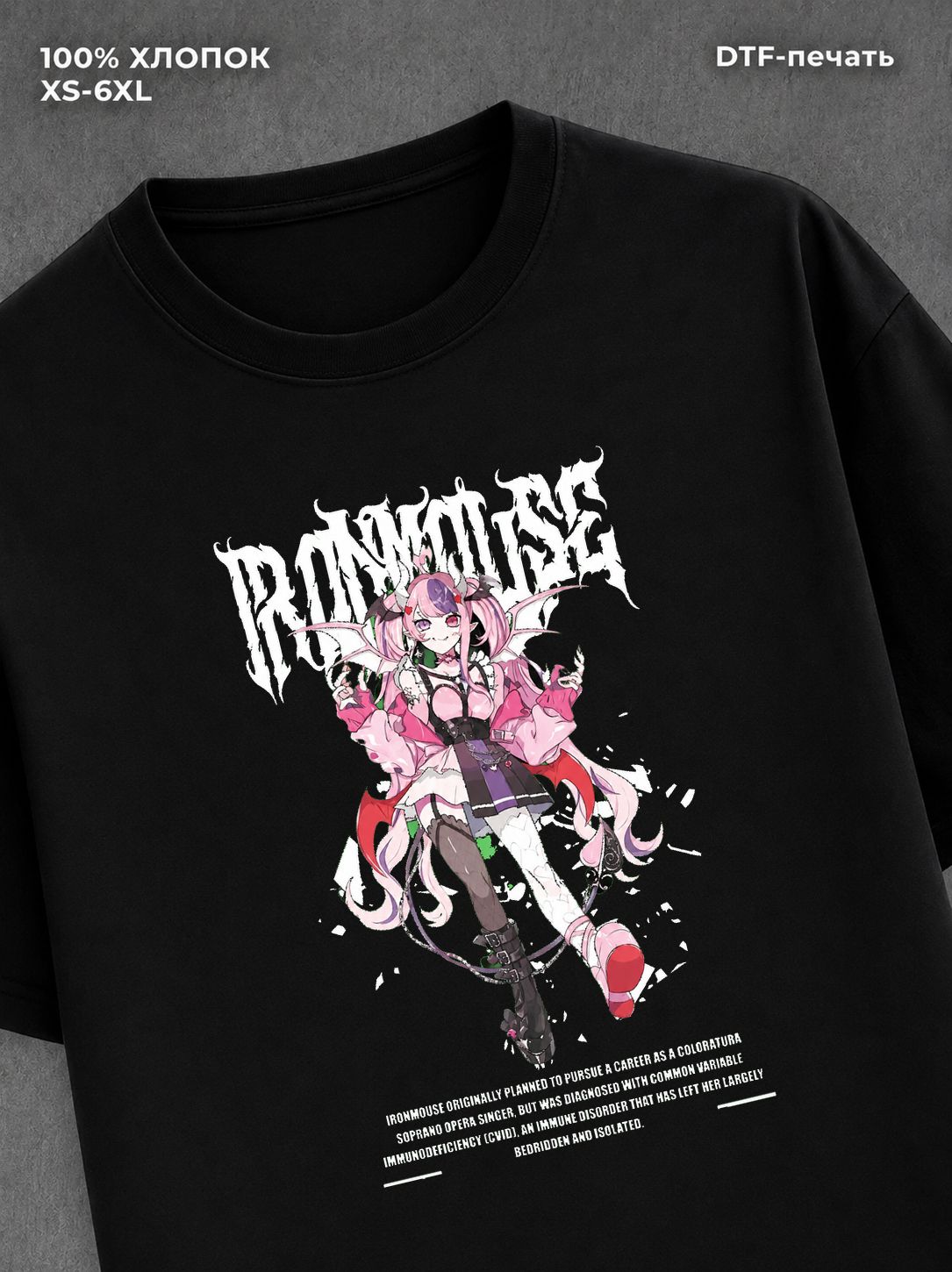 Футболка ironmouse
