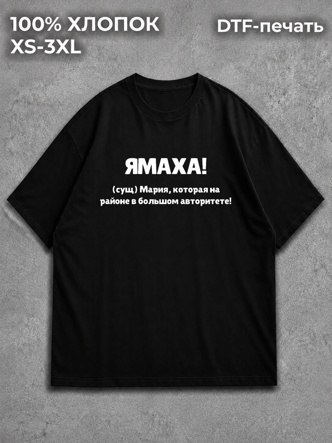 Футболка Маша