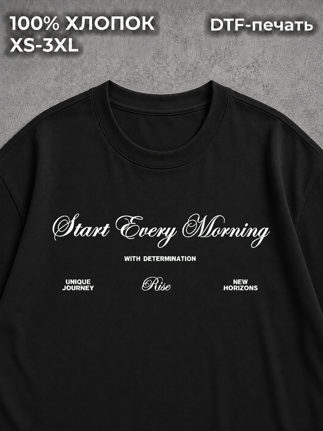 Футболка Start Every Morning