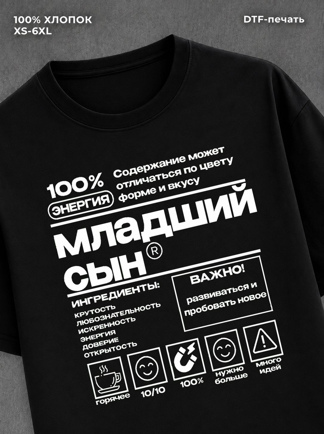 Футболка Младший сын