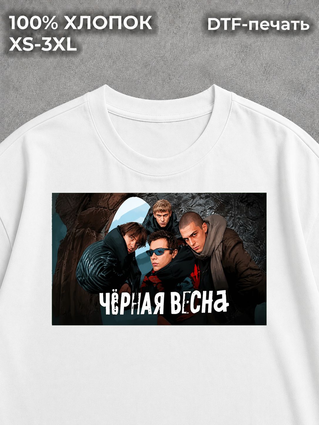 Футболка Черная весна