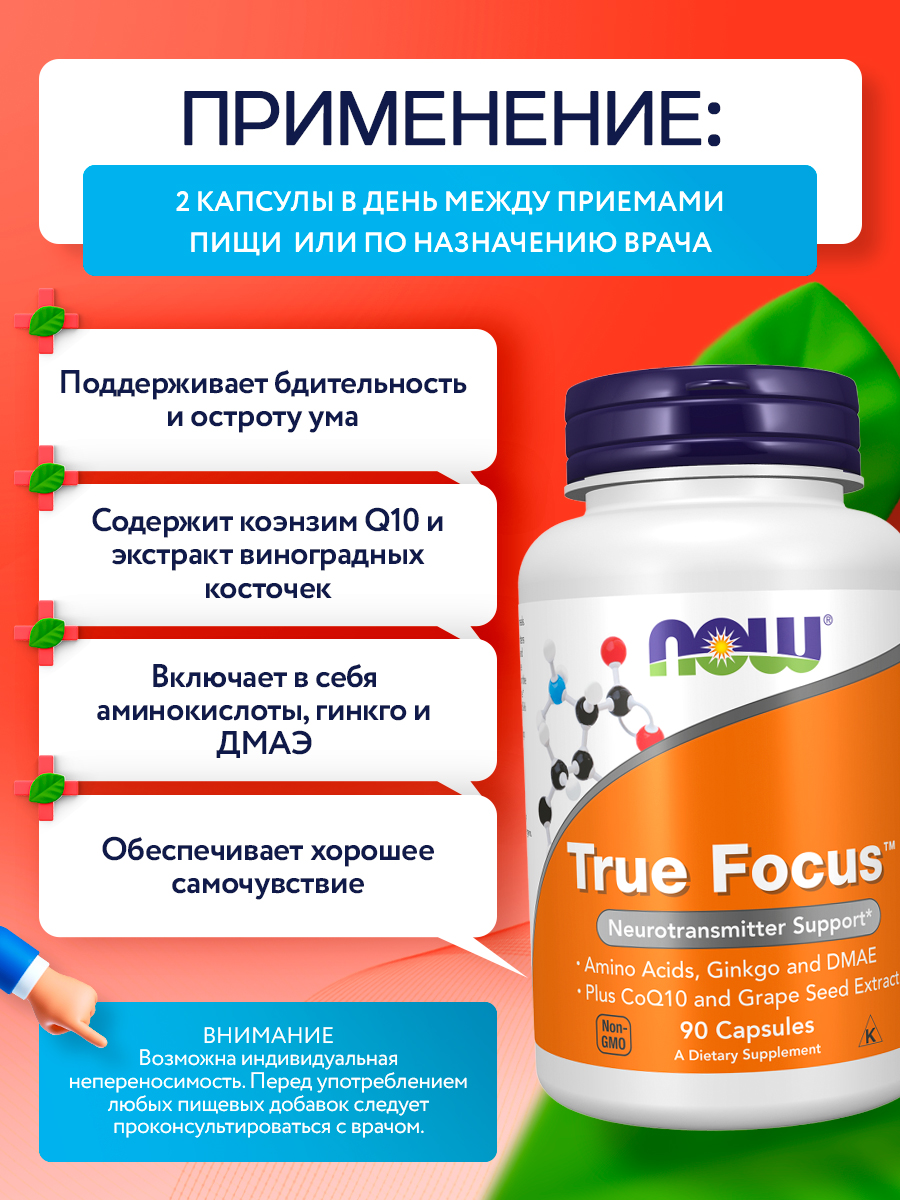 Now, TRUE FOCUS 90 VCAPS