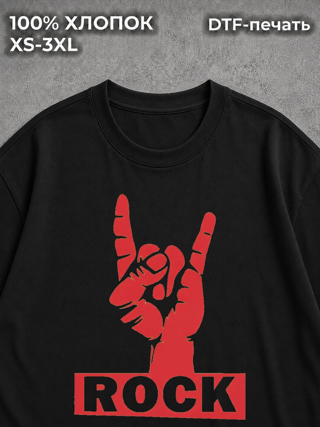 Футболка и надписью Рок Rock and roll черная