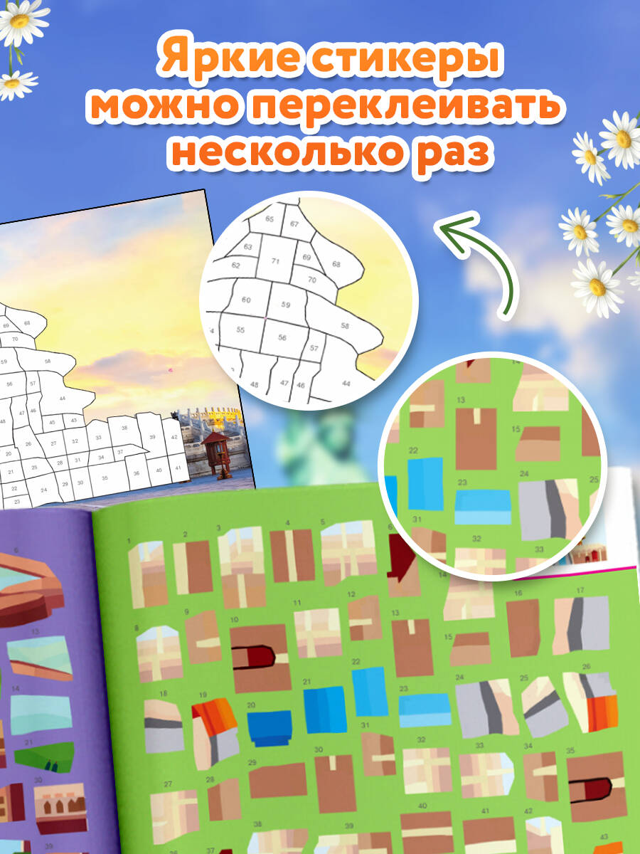 Вокруг света | Vokrug sveta - Ozon image 1