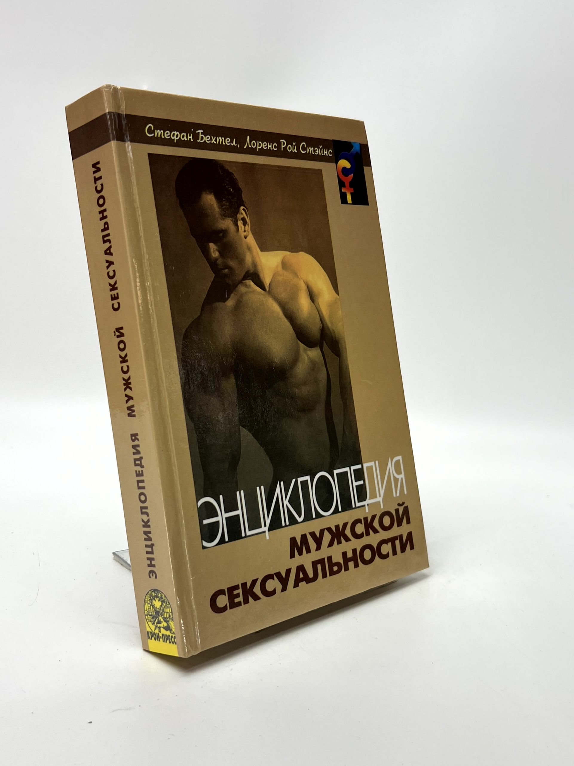 Новая Академия Секса Для Мужчин
