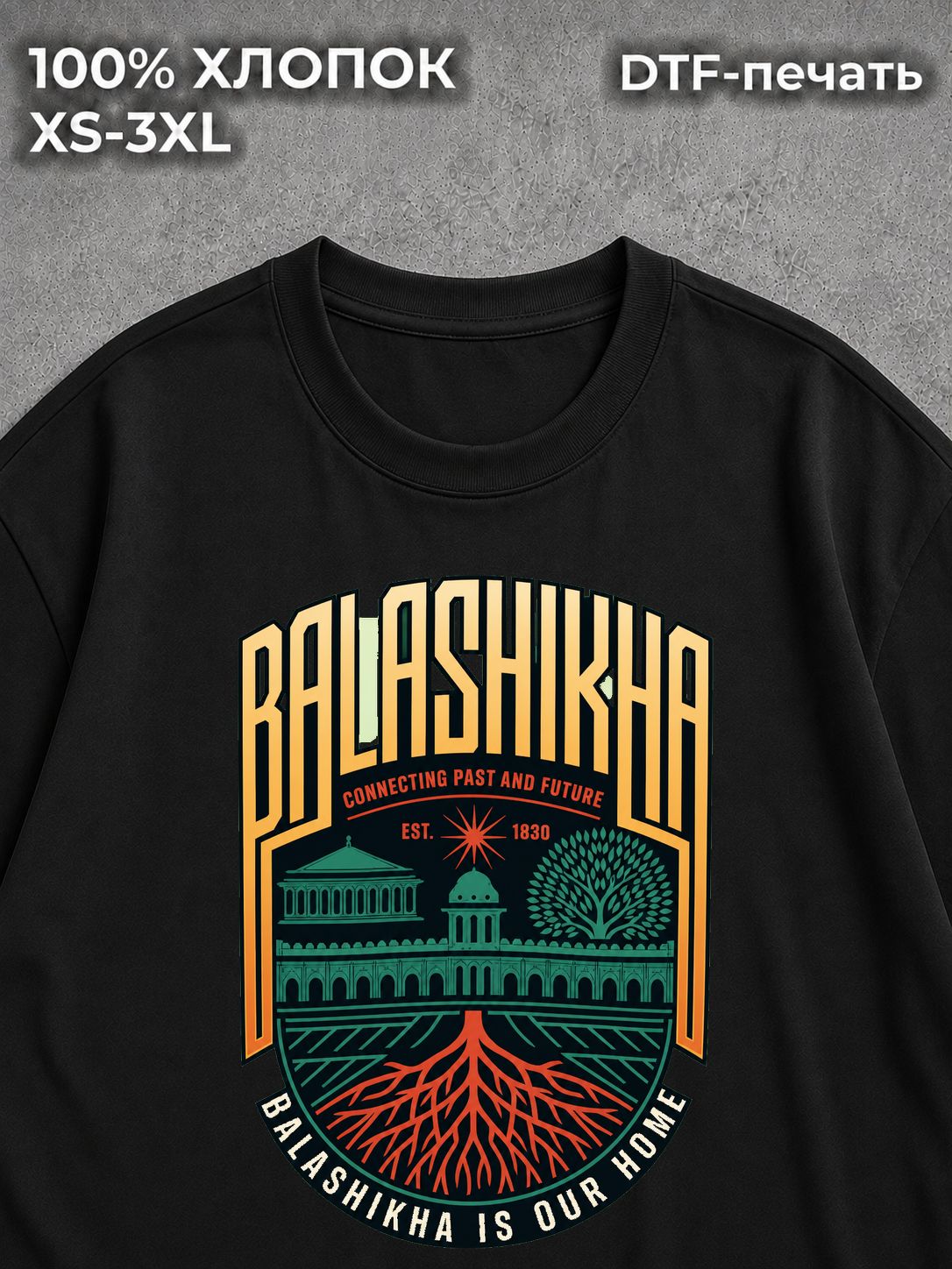 Футболка Балашиха