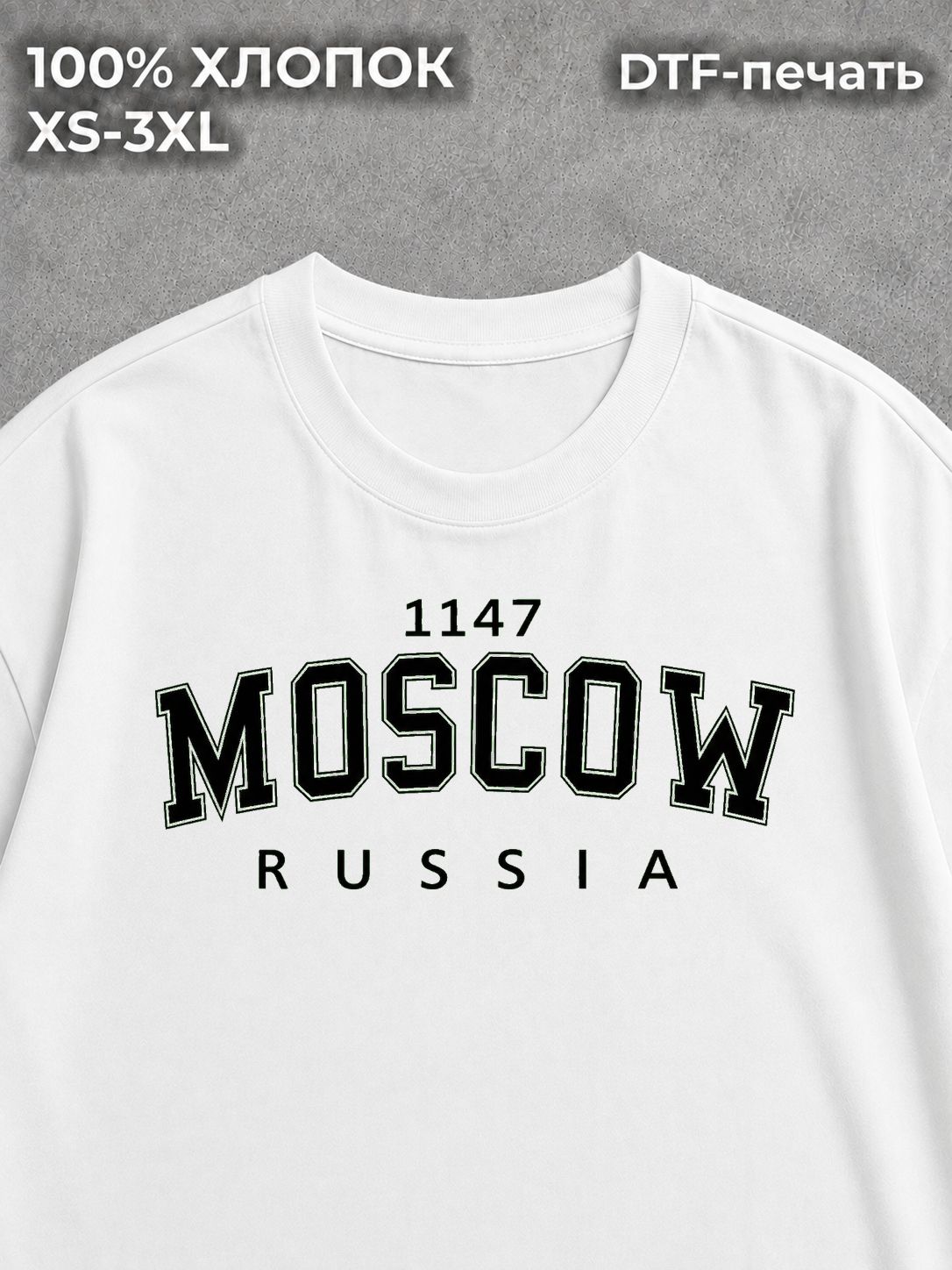 Футболка Москва
