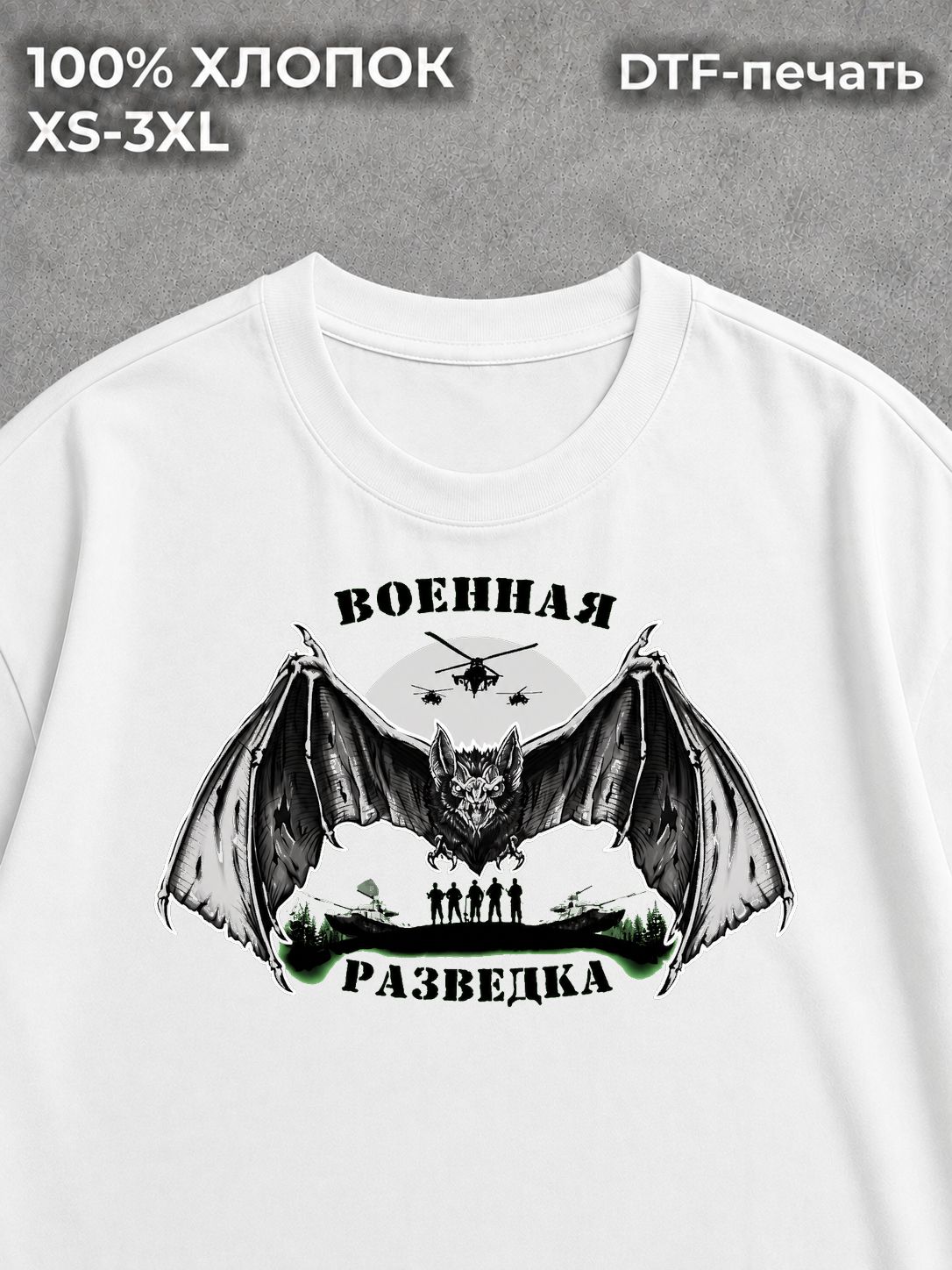 Футболка Патриотизм