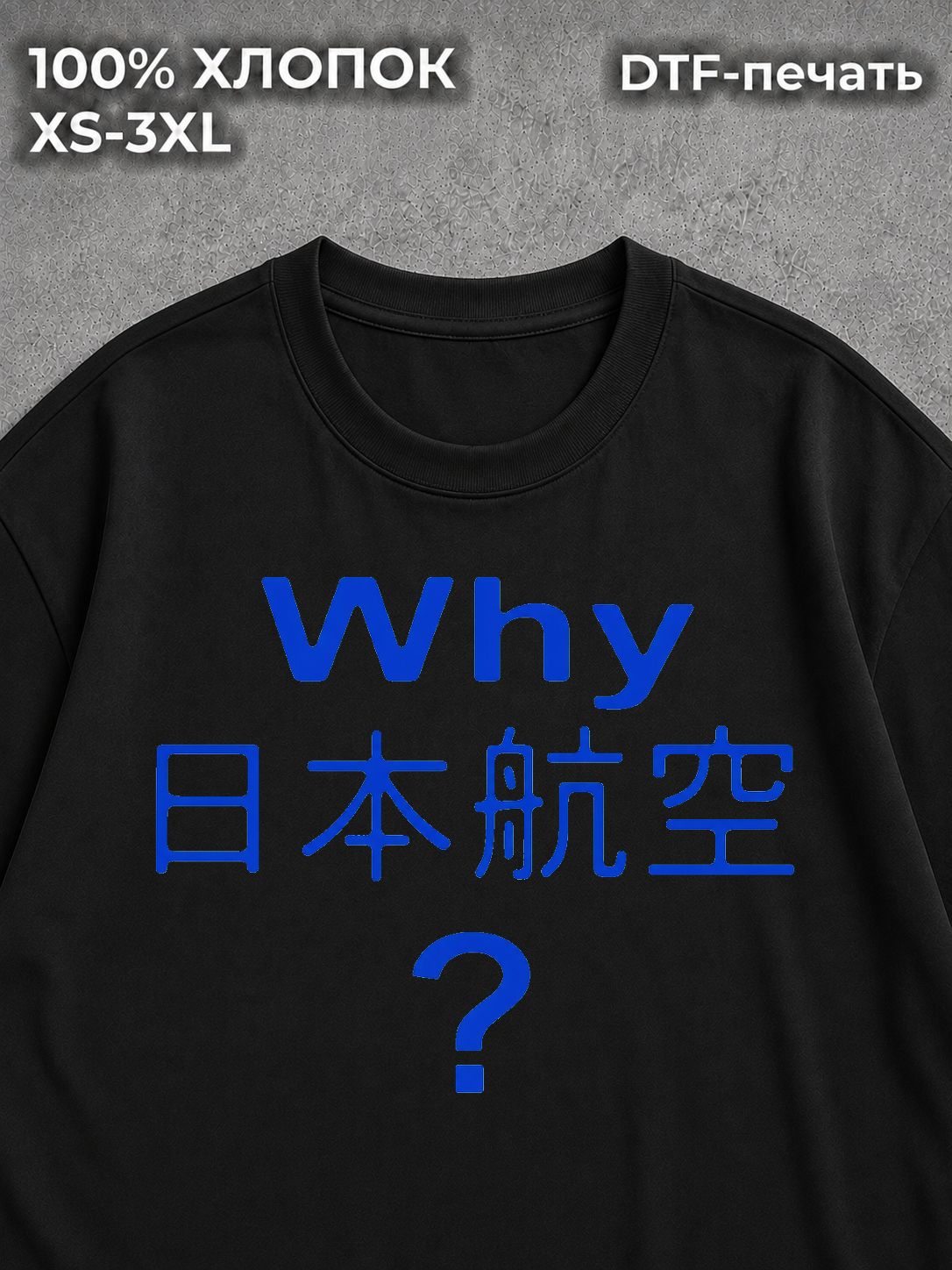 Футболка y2k Why Japan