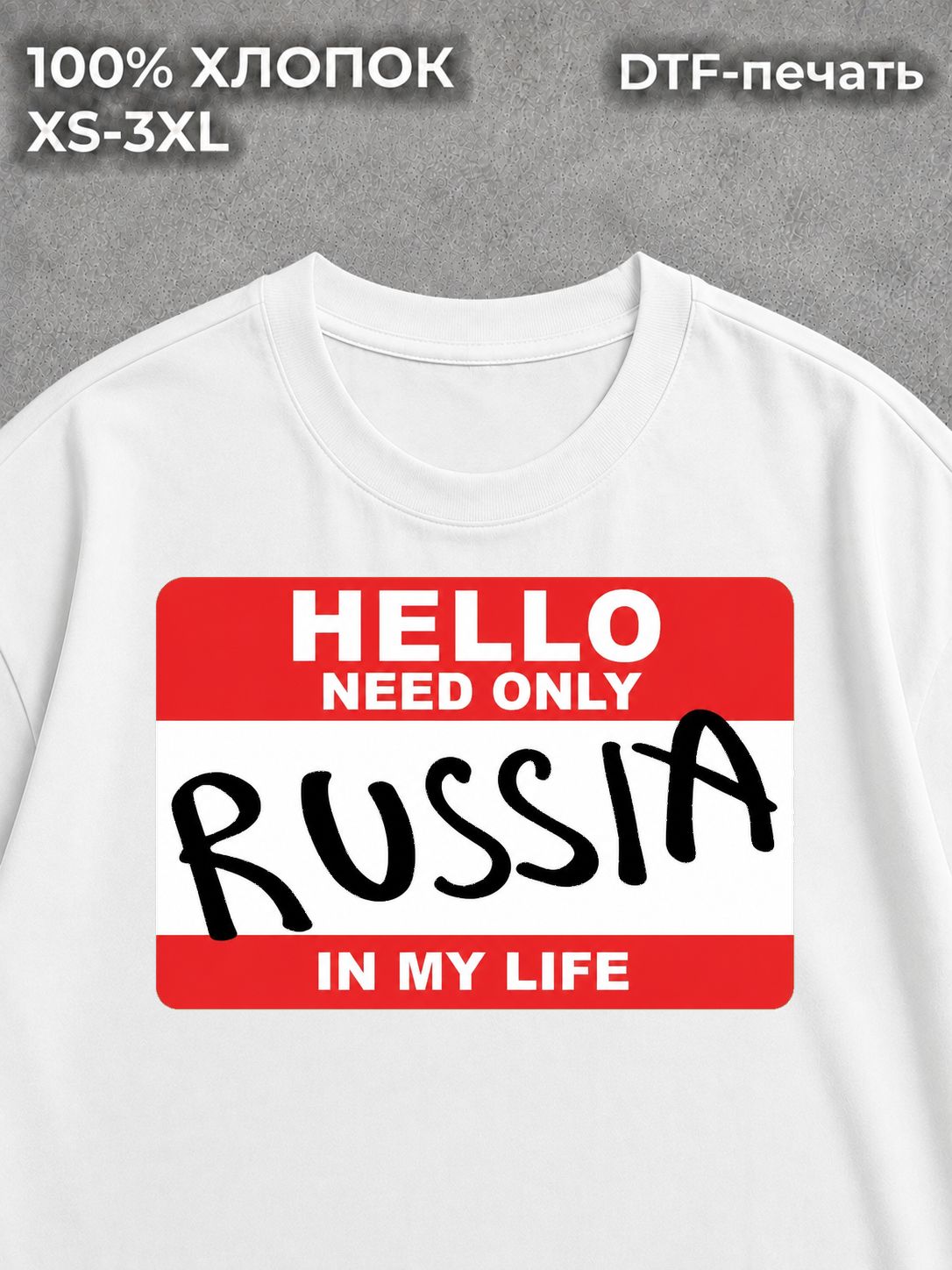 Футболка Hello Russia