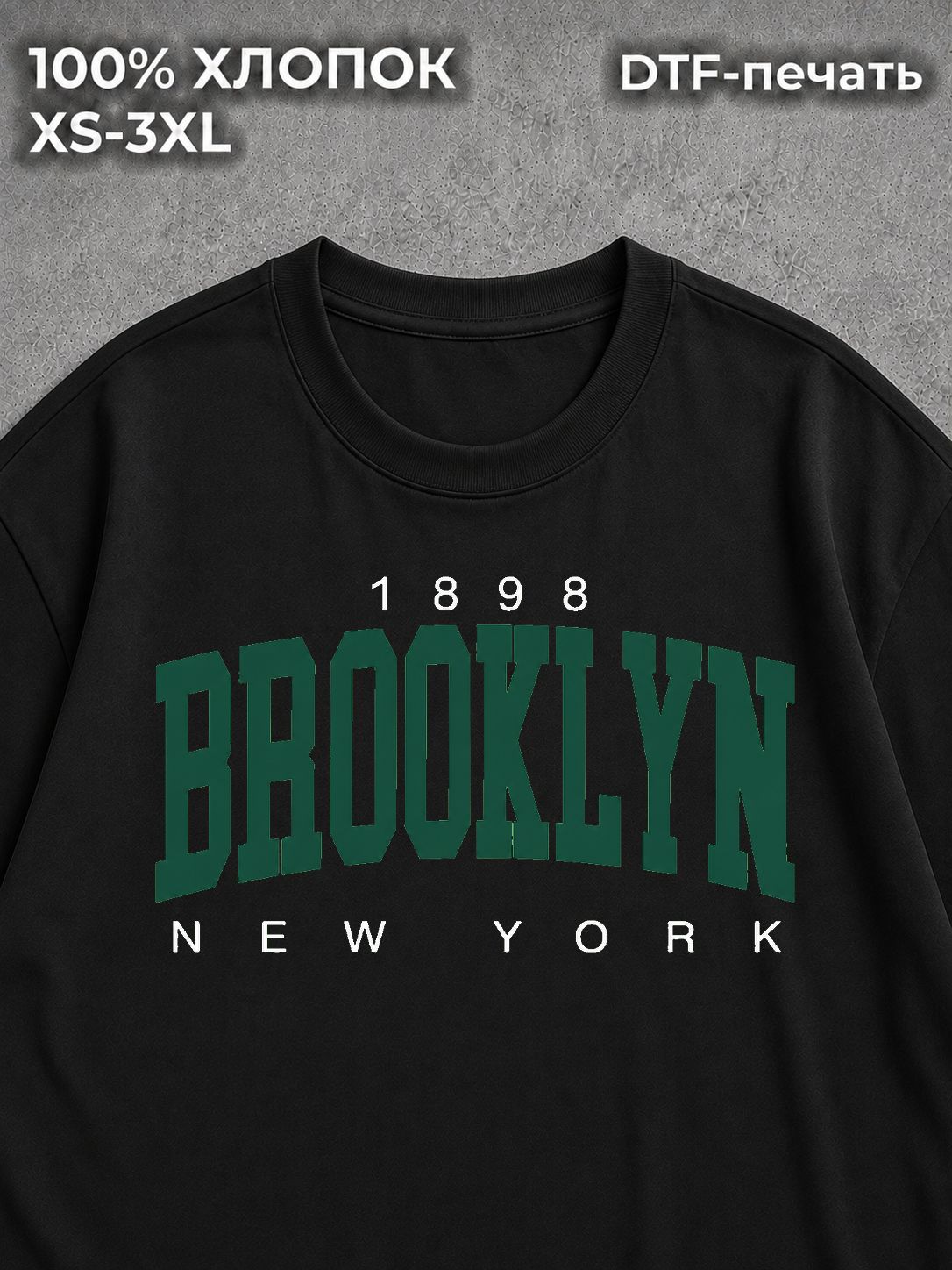 Футболка Brooklyn 1898
