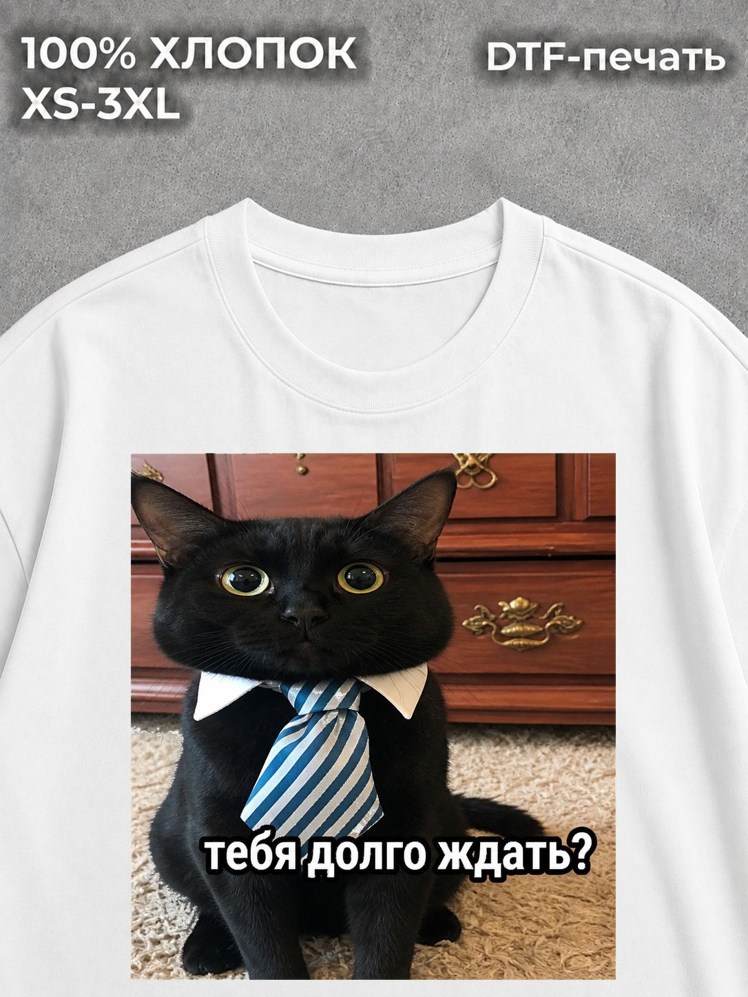 Футболка Котом мем