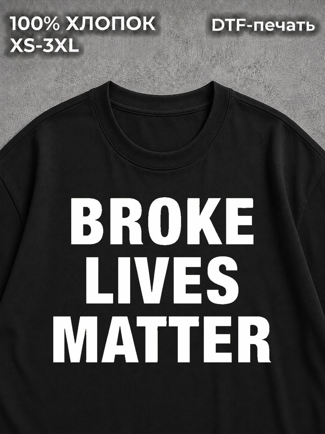 Футболка у2к y2k BROKE LIVES MATTER black