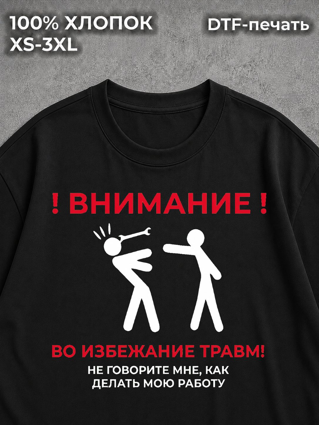 Футболка оверсайз прикол