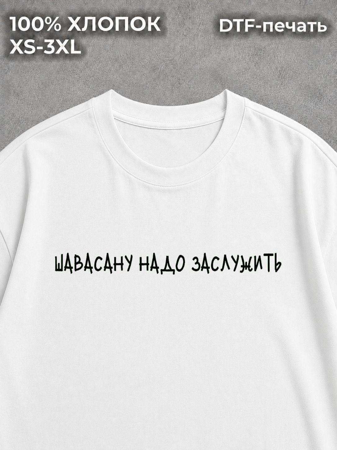 Футболка оверсайз с надписью шавасану надо заслужить