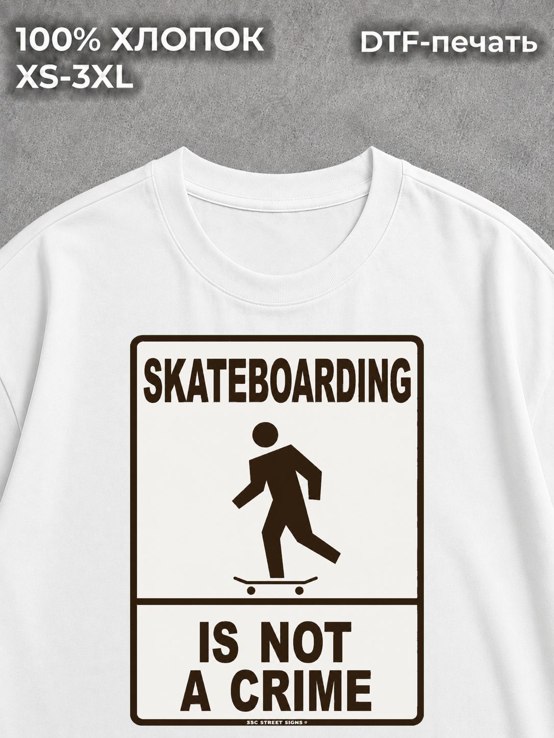 Футболка Skateboard Street wear