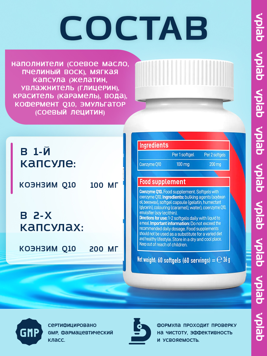 Vplab, COQ10 100mg - 60softgels