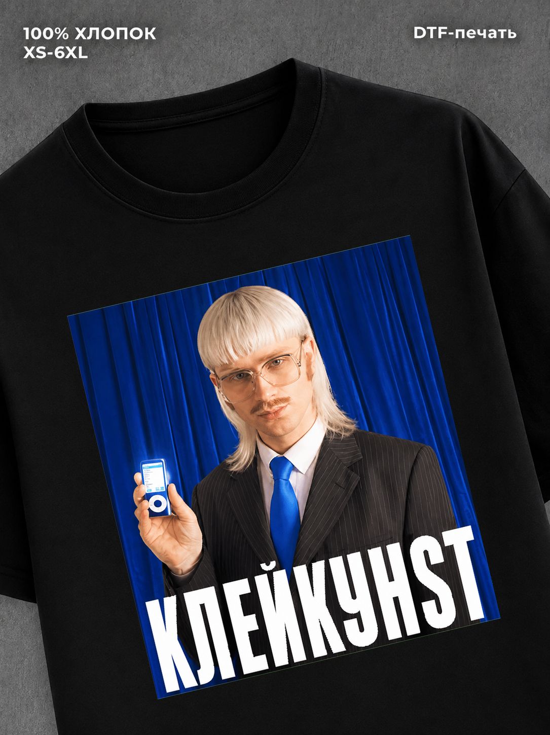 Футболка Joost Klein
