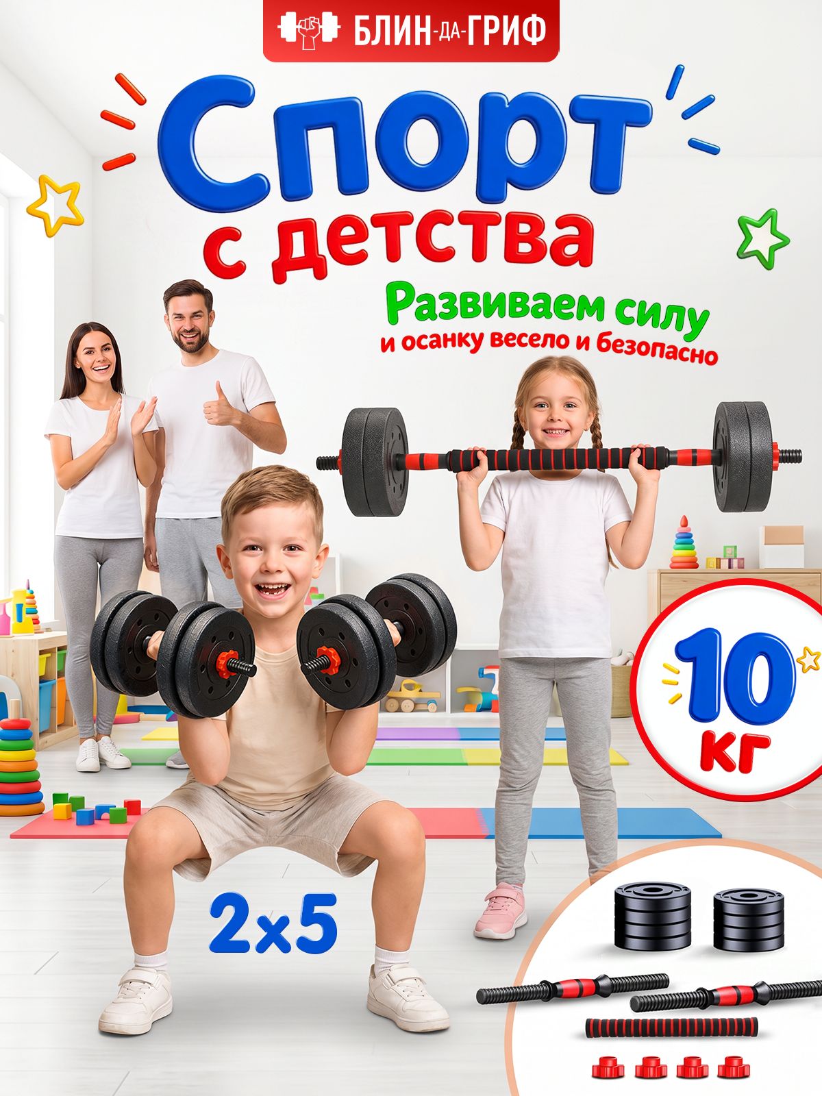 Гантели разборные 10 кг, 2 шт по 5 кг + Штанга