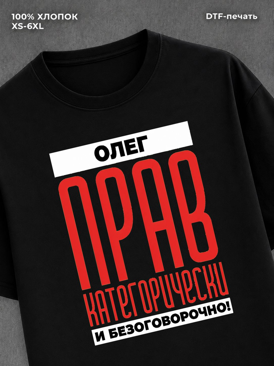 Футболка прикольная именная Олег