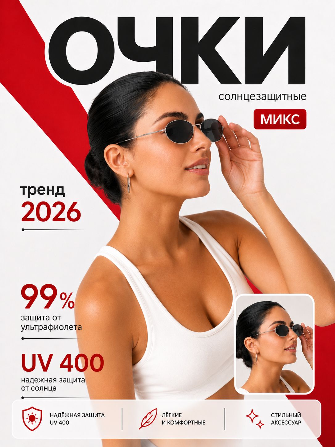 Очки солнцезащитные женские OneSun, овальная форма, UV400