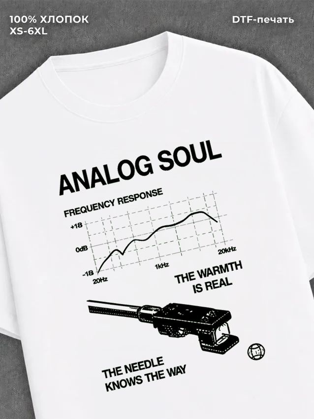 Футболка Analog Soul