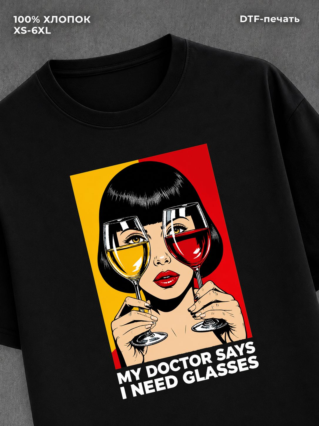 Футболка My doctor says