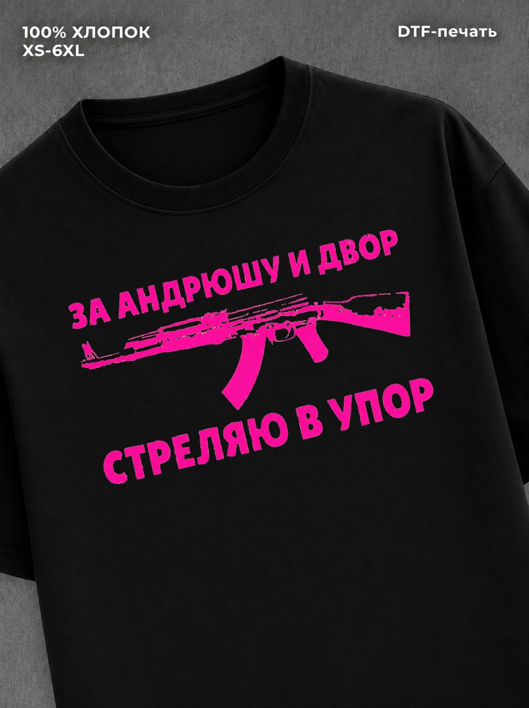 Футболка Андрюша