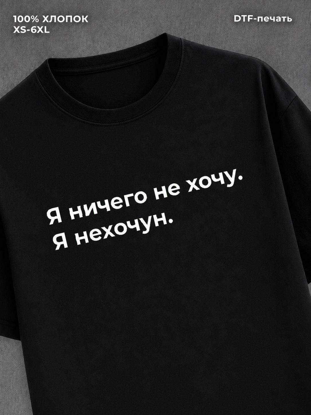 Футболка Цитаты y2k