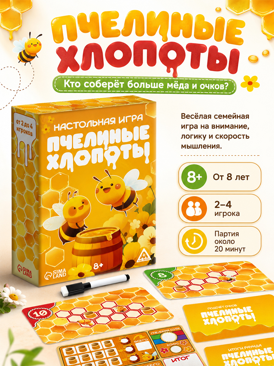 Настольные игры для детей