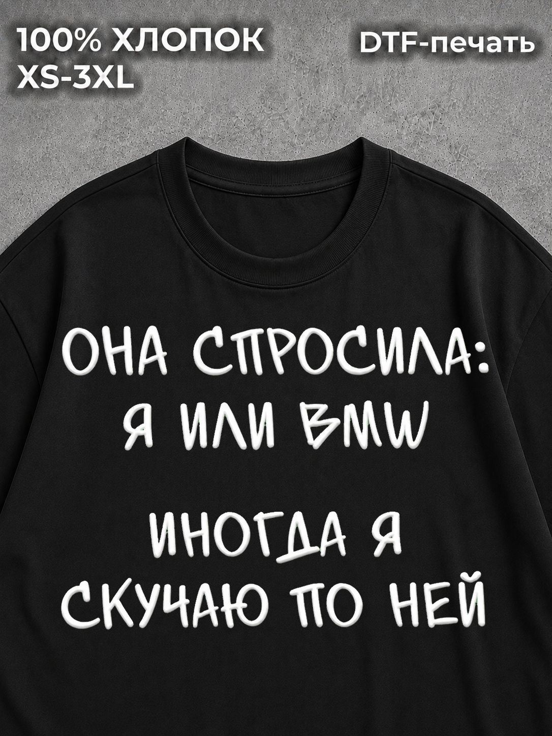 Футболка Надписи
