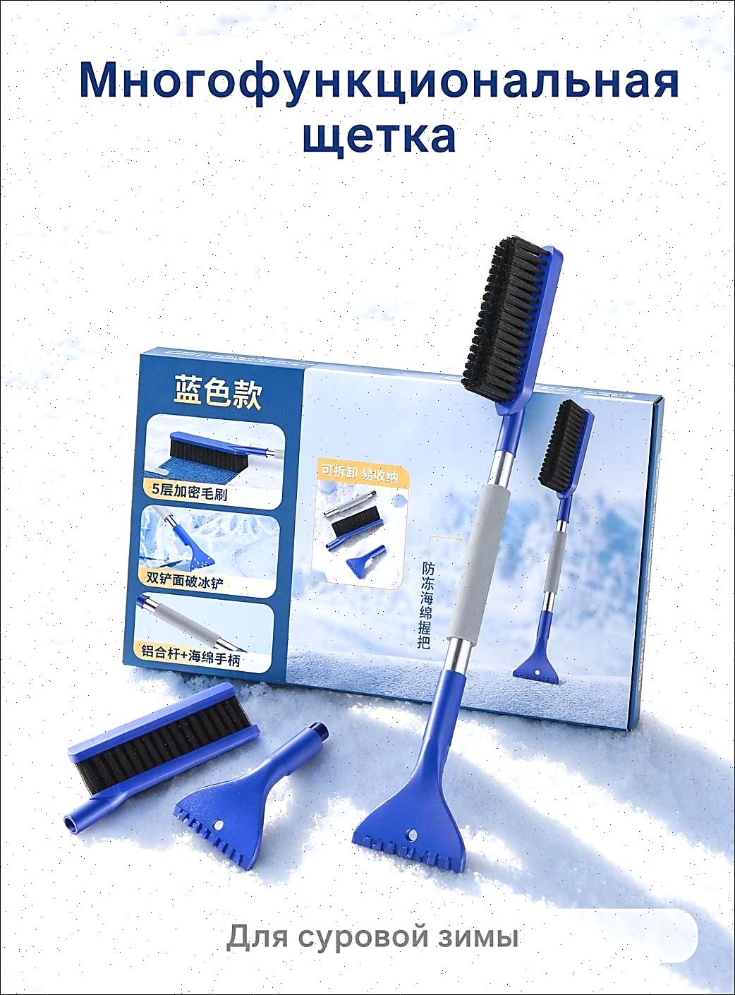 汽车刮刀, 19 厘米长度