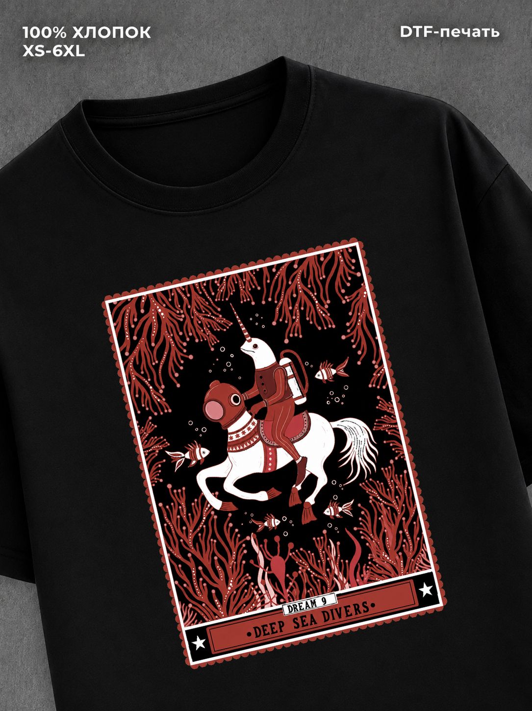 Футболка deep sea divers