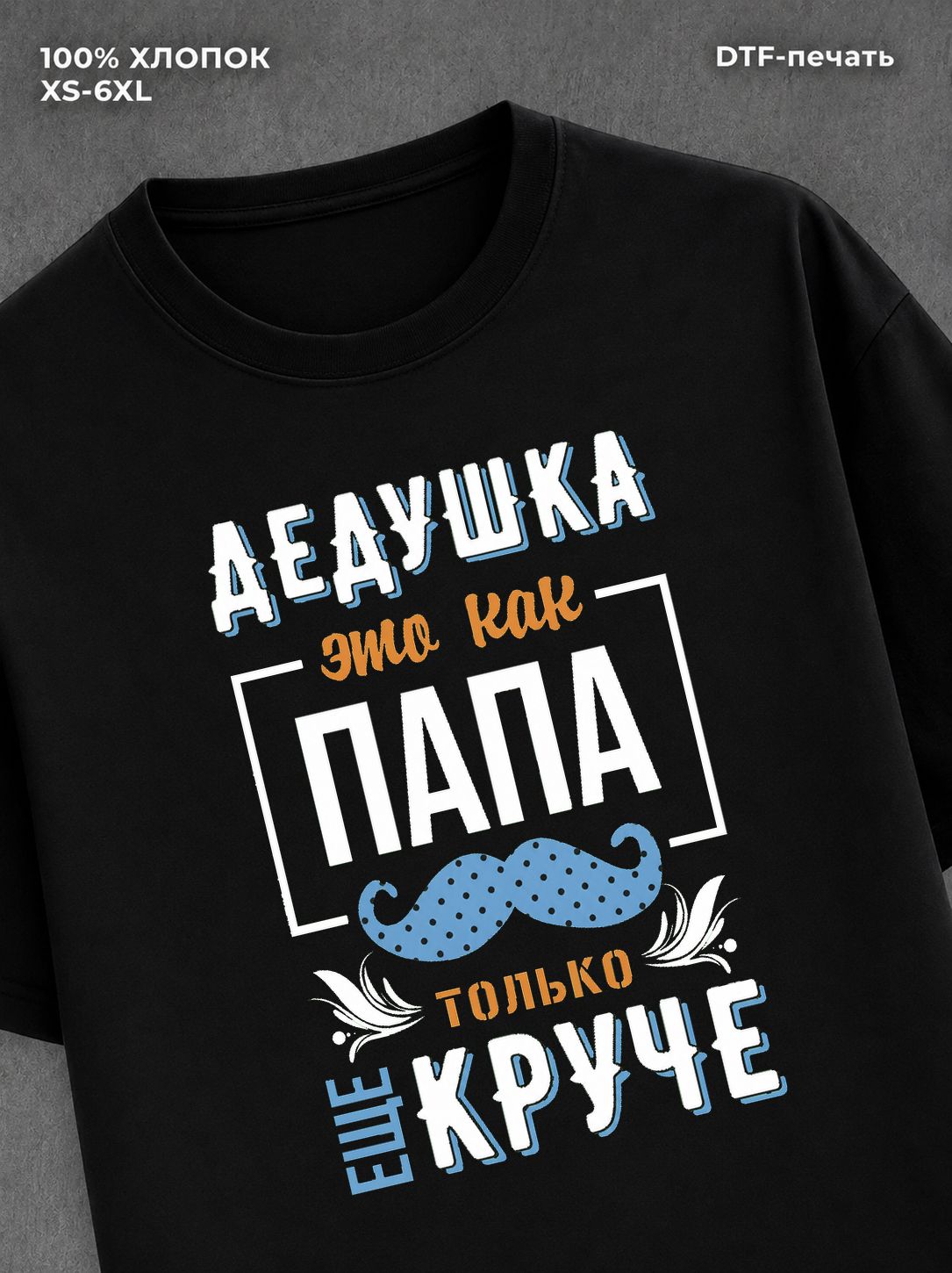 Футболка мужская