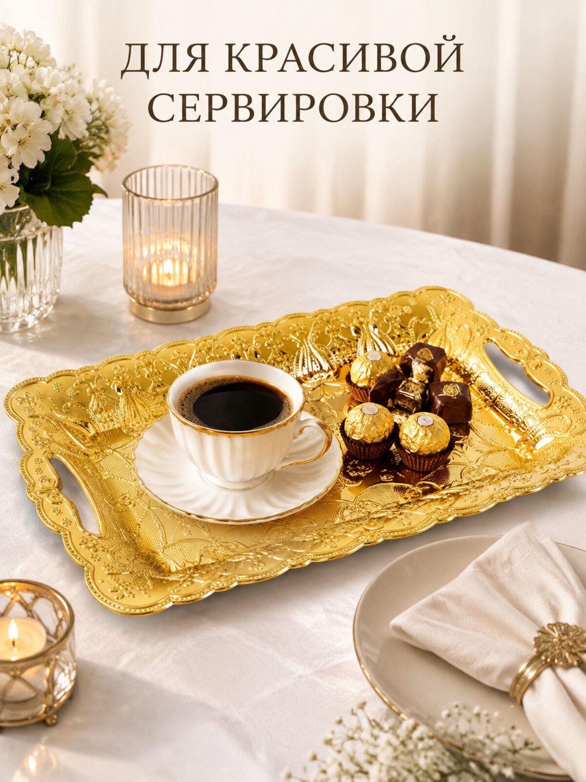 Поднос сервировочный пластиковый золотой 41,5х21 см, с ручками Поднос сервировочный пластиковый золотой 41,5х21 см, с ручками