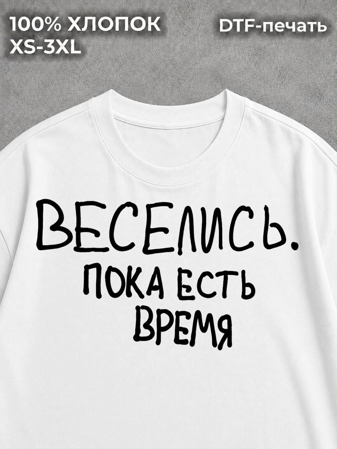 Футболка Надписи