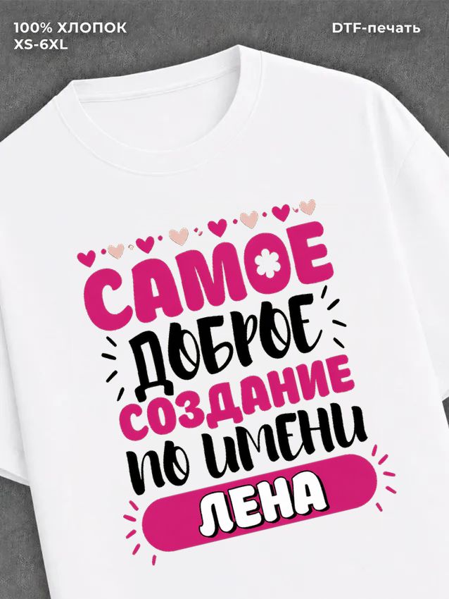 Футболка женская именная Лена Е