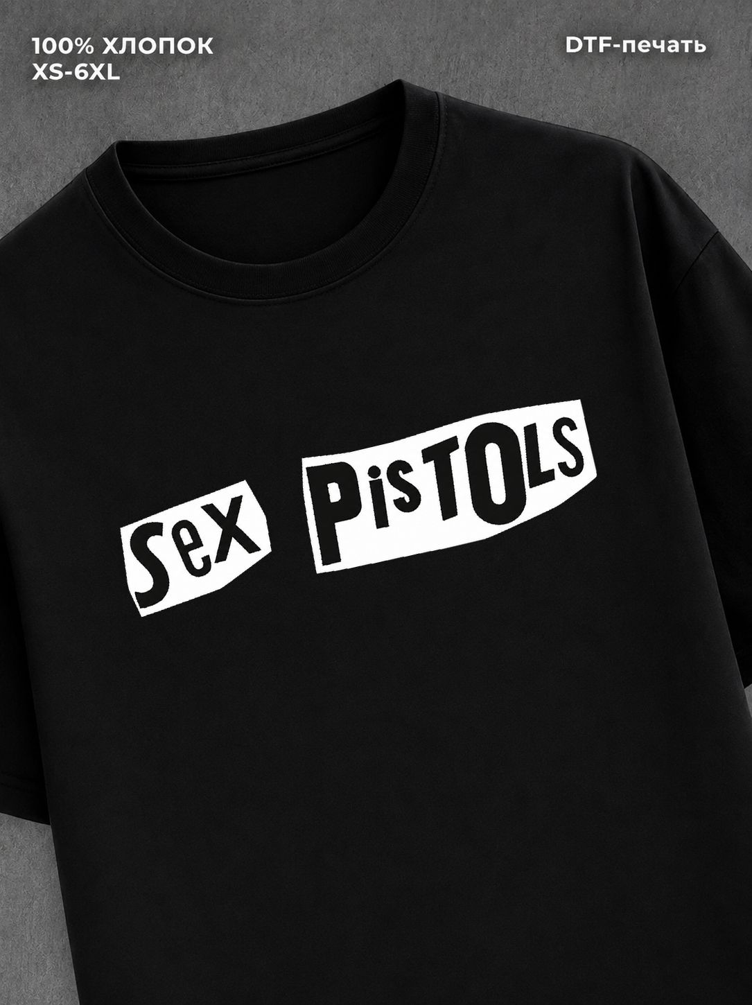 Футболка Sex Pistols