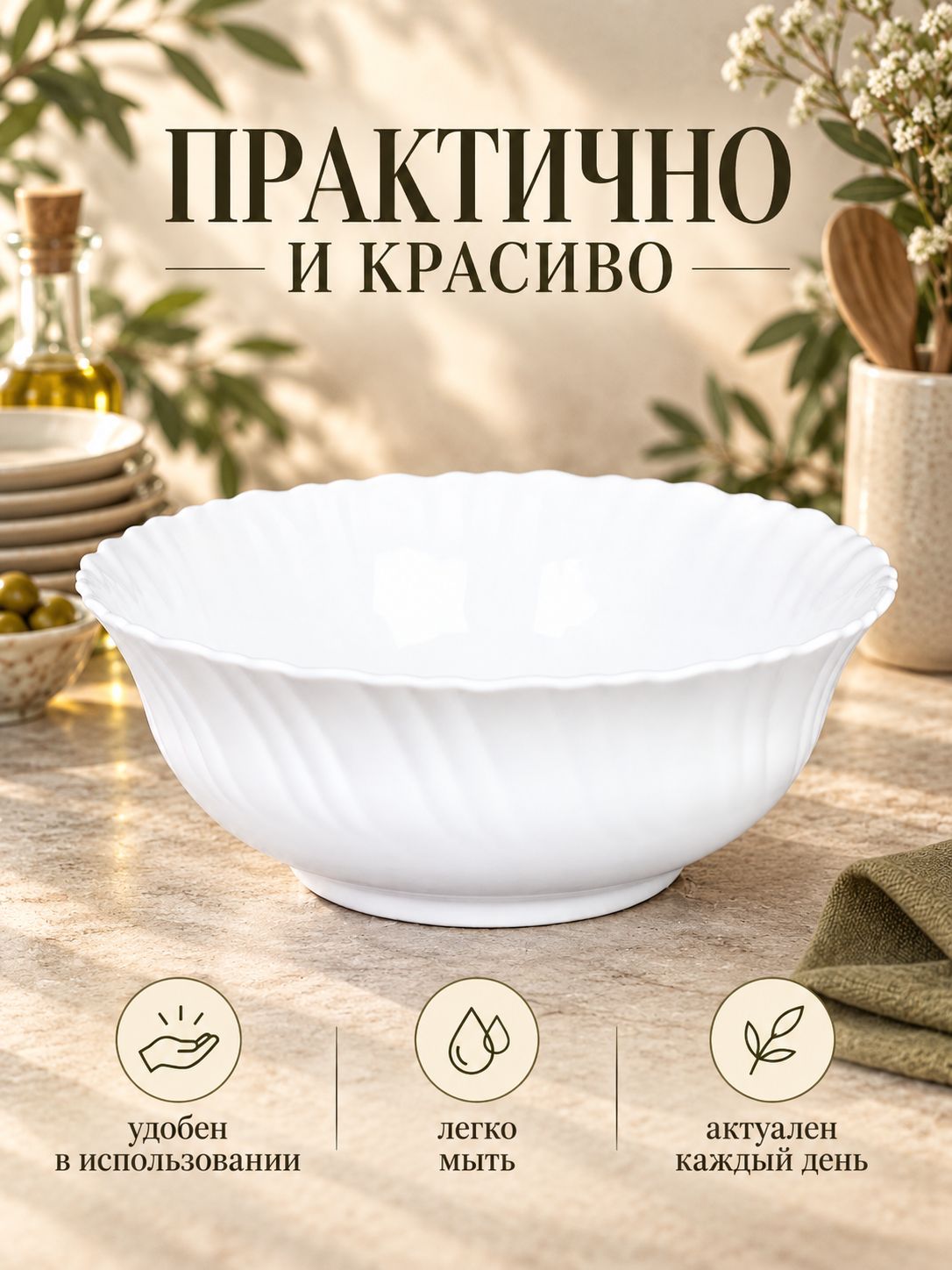 Салатник WHITE LILY LHBW-70 глубокий, 800 мл, диаметр 18 см, стеклокерамика Салатник WHITE LILY LHBW-70 глубокий, 800 мл, диаметр 18 см, стеклокерамика